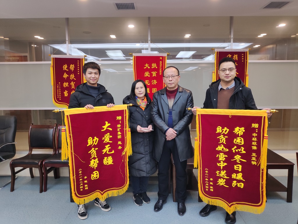愛(ài)心企業(yè)送溫暖，扶貧幫困